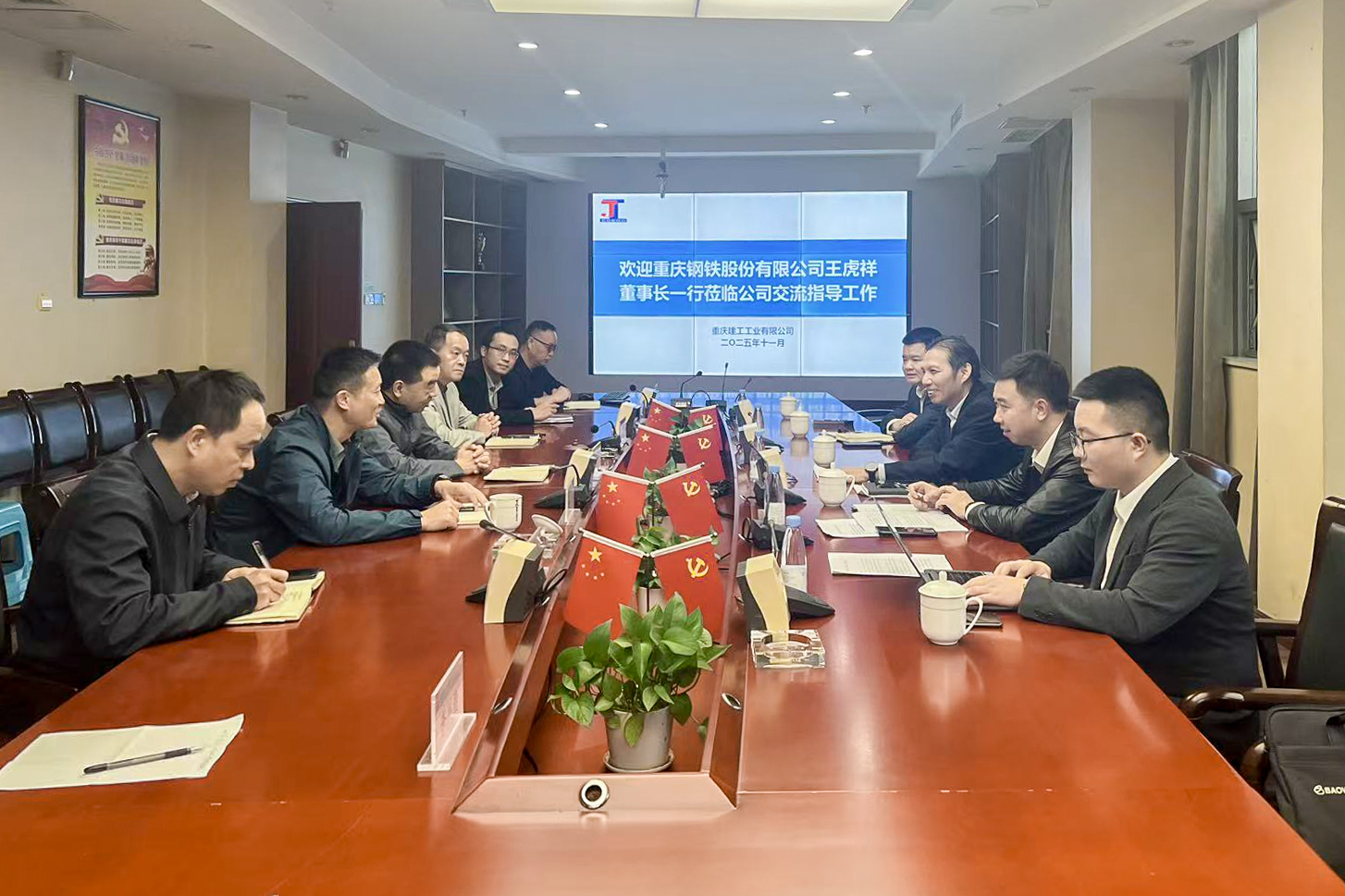 重慶鋼鐵黨委書(shū)記、董事長(zhǎng)王虎祥帶隊(duì)走訪(fǎng)重慶建工工業(yè)有限公司與三一重機(jī)（重慶）有限公司
